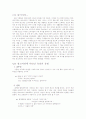 광고카피에 나타난 욕망의 유형 1페이지