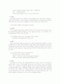 광고카피에 나타난 욕망의 유형 2페이지
