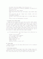 광고카피에 나타난 욕망의 유형 4페이지