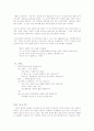 광고카피에 나타난 욕망의 유형 5페이지