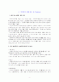 모의투자 결과보고서 8페이지
