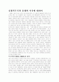 종합격투기의 유래와 시작에 대하여 1페이지