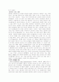종합격투기의 유래와 시작에 대하여 3페이지