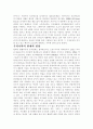 종합격투기의 유래와 시작에 대하여 4페이지