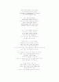 [영미시] In Westminster Abbey와 The Unknown Citizen 2페이지