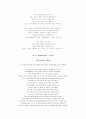[영미시] In Westminster Abbey와 The Unknown Citizen 3페이지
