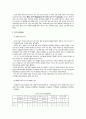중국의 사회문화 및 경제현황 3페이지