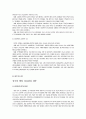 중국의 사회문화 및 경제현황 5페이지