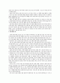중국의 사회문화 및 경제현황 7페이지