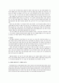 중국의 사회문화 및 경제현황 9페이지