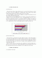중국의 사회문화 및 경제현황 10페이지