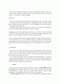 중국의 사회문화 및 경제현황 12페이지