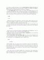 중국의 사회문화 및 경제현황 13페이지