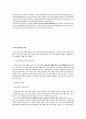 중국의 사회문화 및 경제현황 15페이지