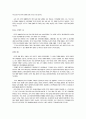 중국의 사회문화 및 경제현황 17페이지