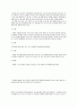 중국의 사회문화 및 경제현황 19페이지