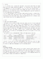20세기 서부유럽의 대외정책 2페이지