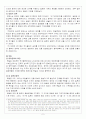 20세기 서부유럽의 대외정책 6페이지