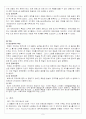 20세기 서부유럽의 대외정책 10페이지