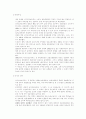 북한의 국가안전 보위부의 역할과 기능 3페이지