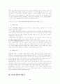 리더십의 내용과 대통령의 리더십 3페이지