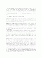 리더십의 내용과 대통령의 리더십 4페이지