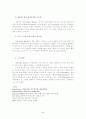 리더십의 내용과 대통령의 리더십 5페이지
