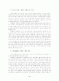 리더십의 내용과 대통령의 리더십 8페이지