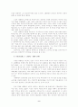 리더십의 내용과 대통령의 리더십 9페이지