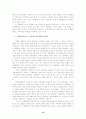 리더십의 내용과 대통령의 리더십 10페이지