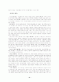 리더십의 내용과 대통령의 리더십 12페이지