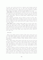 리더십의 내용과 대통령의 리더십 13페이지