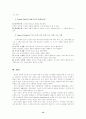 리더십의 내용과 대통령의 리더십 14페이지