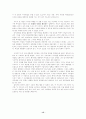 리더십의 내용과 대통령의 리더십 15페이지