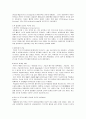 북한의 핵위기과 과제 4페이지