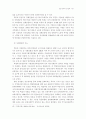 선군정치의 등장과 기능 8페이지