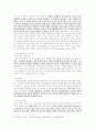한국 행정의 문제점과 해결방안 5페이지