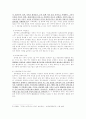 한국 행정의 문제점과 해결방안 6페이지