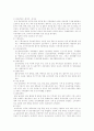 한국 행정의 문제점과 해결방안 10페이지