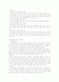 정치문화의 일반적 개념과  한국의 정권별 정치문화 3페이지
