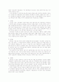 정치문화의 일반적 개념과  한국의 정권별 정치문화 5페이지