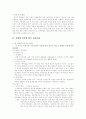정치문화의 일반적 개념과  한국의 정권별 정치문화 6페이지