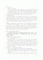정치문화의 일반적 개념과  한국의 정권별 정치문화 8페이지