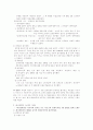 정치문화의 일반적 개념과  한국의 정권별 정치문화 10페이지