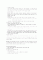 정치문화의 일반적 개념과  한국의 정권별 정치문화 11페이지