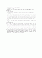 정치문화의 일반적 개념과  한국의 정권별 정치문화 12페이지