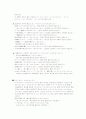일본어 부정표현에 대한 고찰 - 예를 중심으로 3페이지