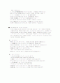 일본어 부정표현에 대한 고찰 - 예를 중심으로 5페이지