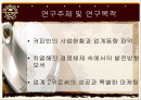커피빈(외식업체, 외식산업)마케팅 전략 - 파워포인트 자료 2페이지