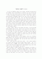 ■내셔널 트레져■를 보고 1페이지